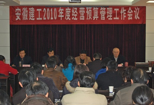 365英国上市召开2010年度谋划预算治理事情聚会