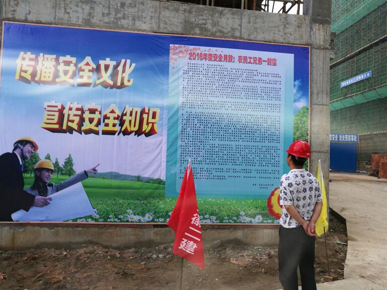 安徽二建安建·龙溪山庄项目部开展“清静月”活动