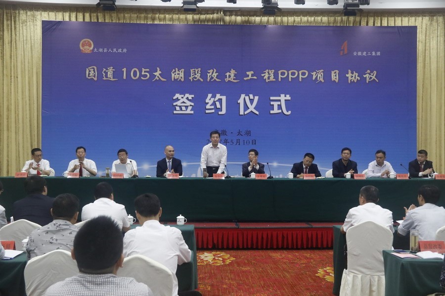 365英国上市乐成签约国道105太湖段改365英国上市程PPP项目