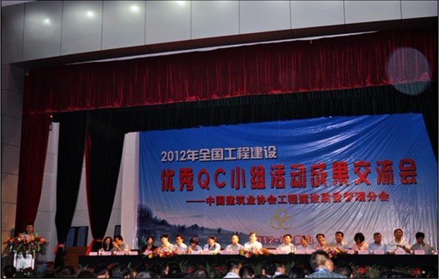 365英国上市QC小组活动效果喜获天下奖项