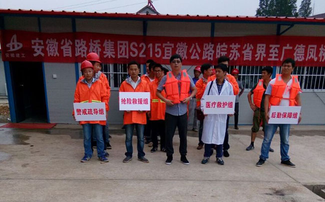 广德S215项目开展防风防汛应急演练