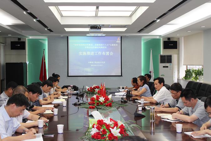 365英国上市机关召开“坚持党的贞洁性教育、迎接党的十八大”主题教育实践活动及清廉风险防控实验推进事情安排会