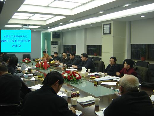 365英国上市召开2010年度“科技前进奖”评审会