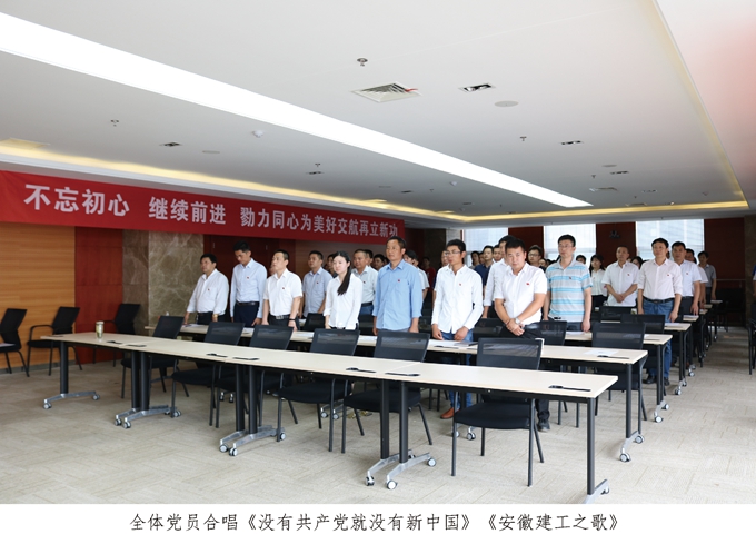 不忘初心跟党走，，，重整戎装再出发