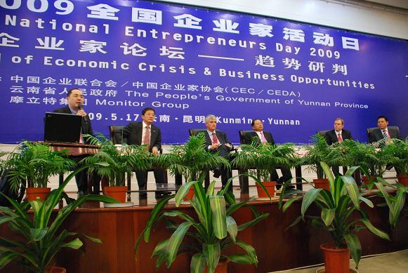 胡董事长应邀出席2009年天下企业家活动日