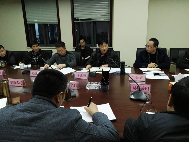 集团公司组织召开企业信用评价事情专题会
