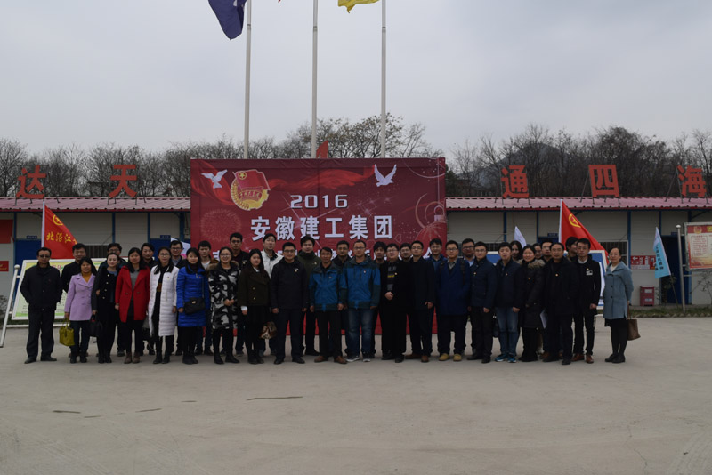 365英国上市召开2016年度“青年文明号”建设考评交流会