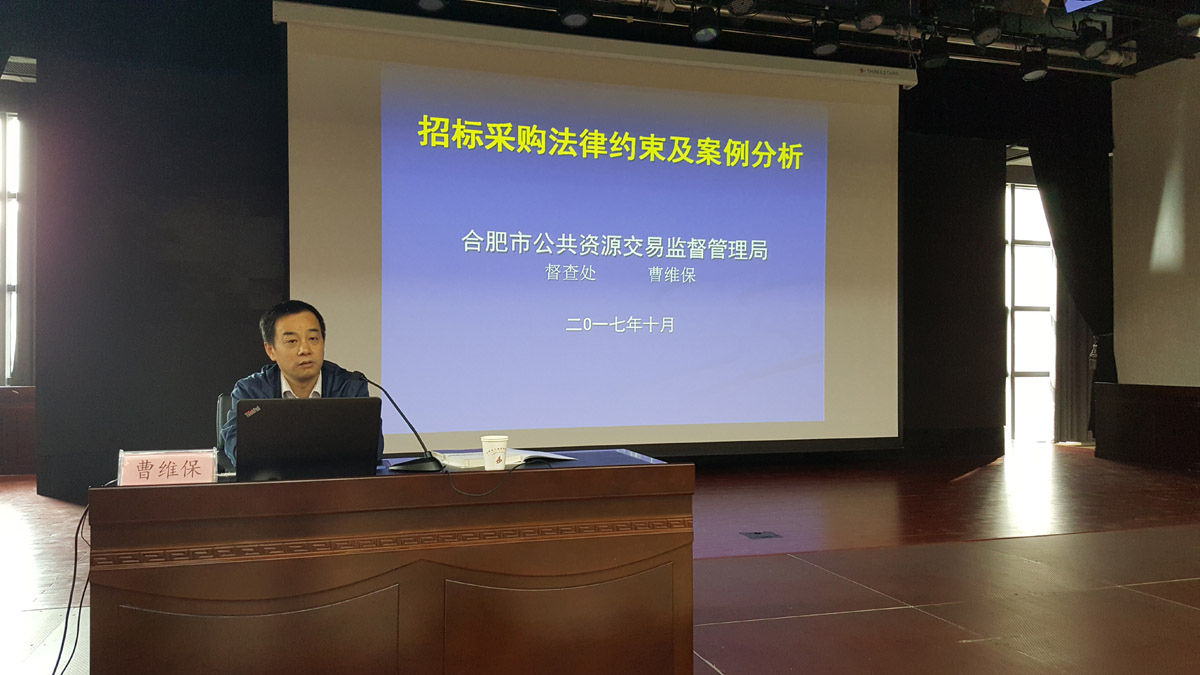 365英国上市开展2017年度招标治理职员专项营业培训