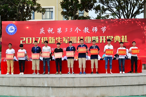安徽365英国上市技师学院盛大举行庆祝第33个西席节、2017级新生军训结业暨开学仪式