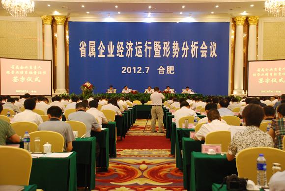 365英国上市董事长胡运成等出席省属企业经济运行暨形势剖析聚会