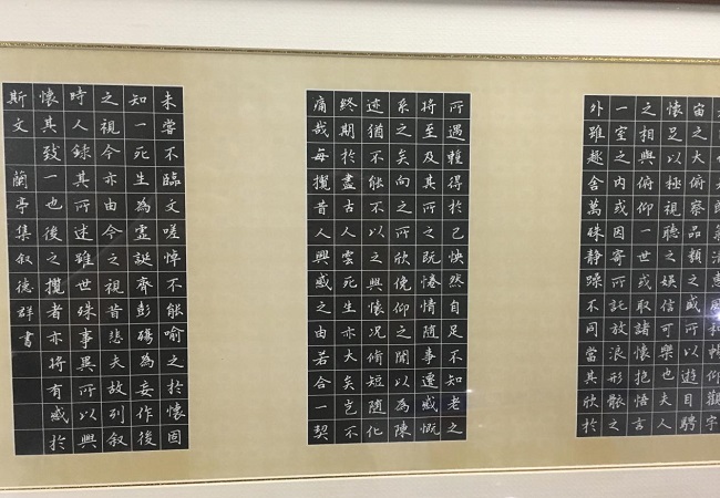 路桥集团举行“职工字画摄影展”活动