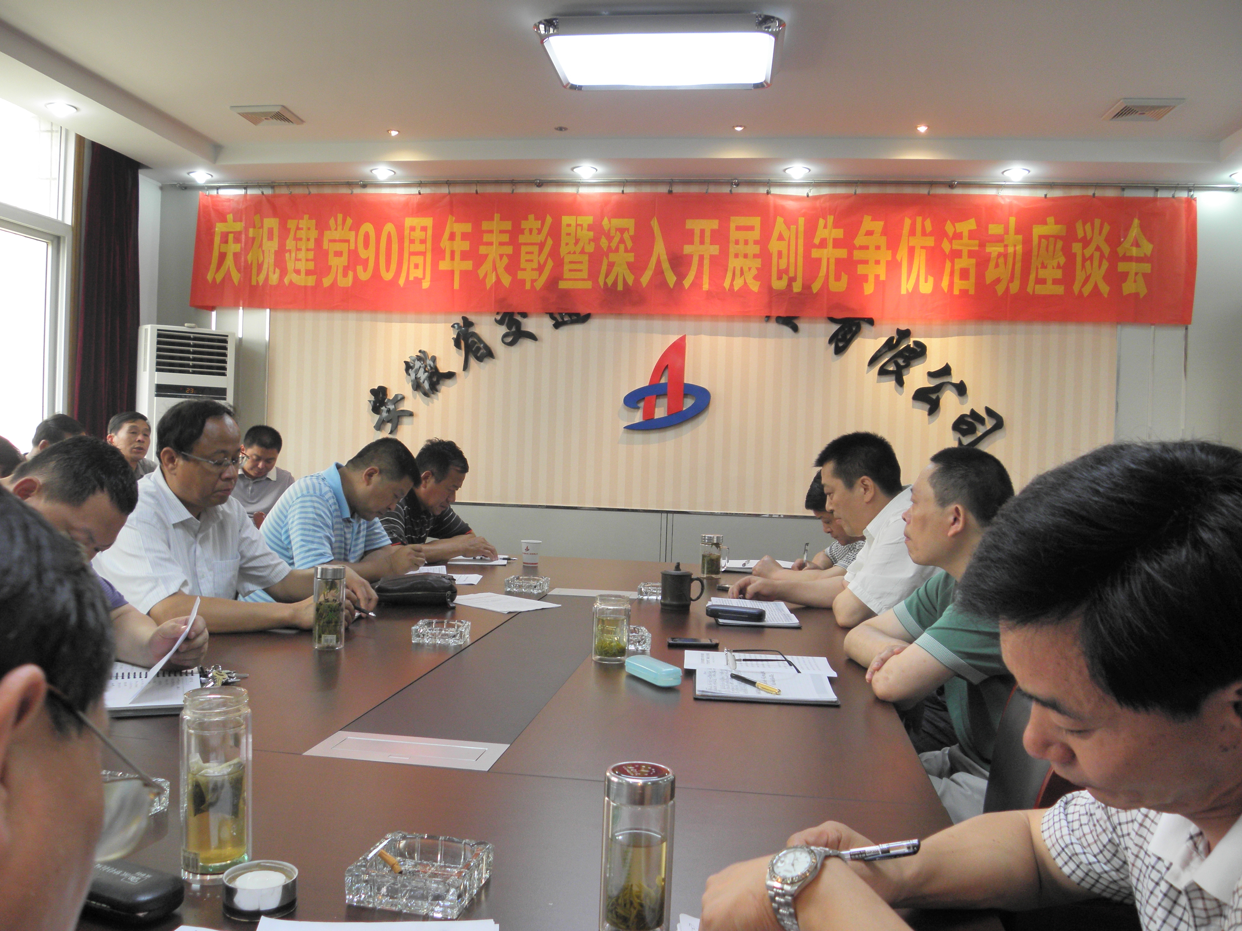 安徽交航公司召开庆祝建党90周年暨深入开展创先争优活动座谈会
