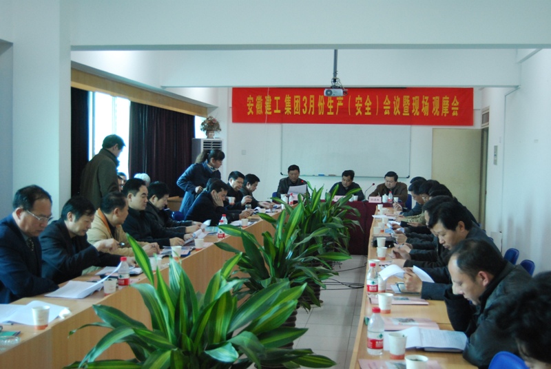 365英国上市召开3月份生产（清静）暨现场观摩会