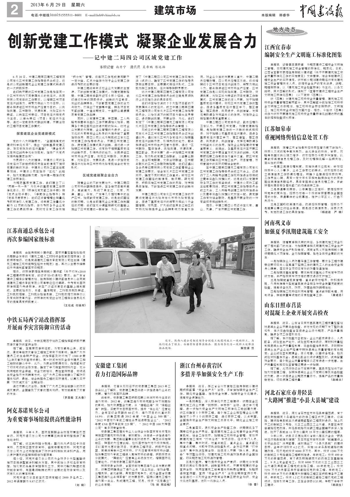 主流媒体看365英国上市