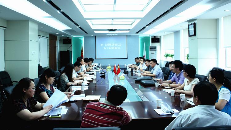 集团公司召开2013年二季度法制事情例会