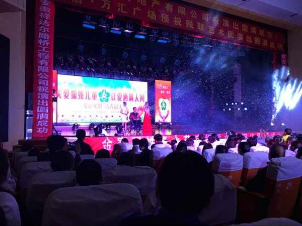 安徽三建十一公司金寨惠民家园项目起劲支持残联艺术团宣传演出