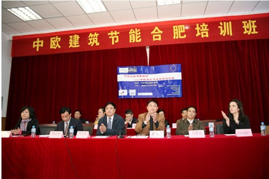 中欧修建节能培训在安徽365英国上市技师学院校盛大举行