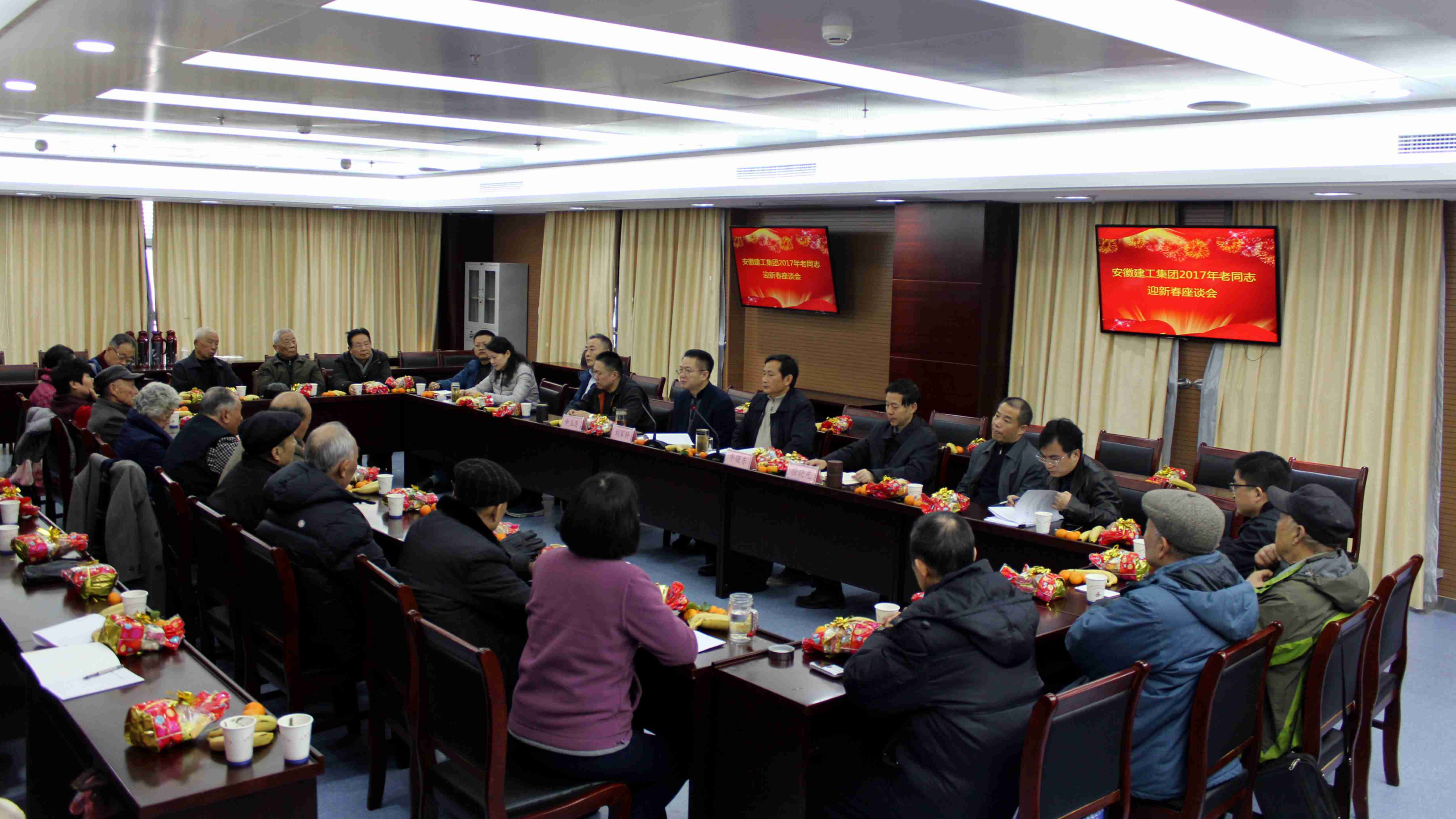 365英国上市召开2017年离退休老同志迎新春座谈会