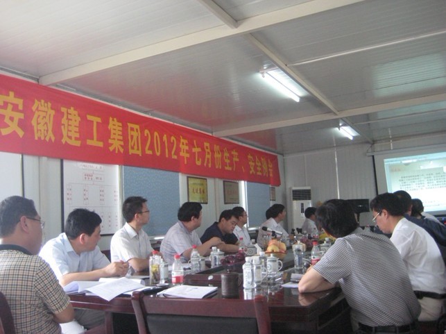 集团公司召开七月生产（清静）事情暨巢湖项目现场观摩会