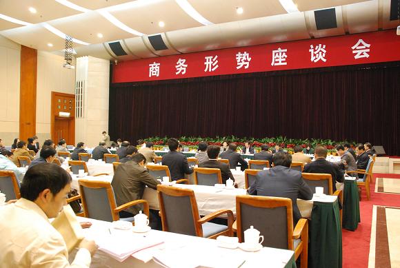 胡运成董事长应邀出席商务形势剖析座谈会