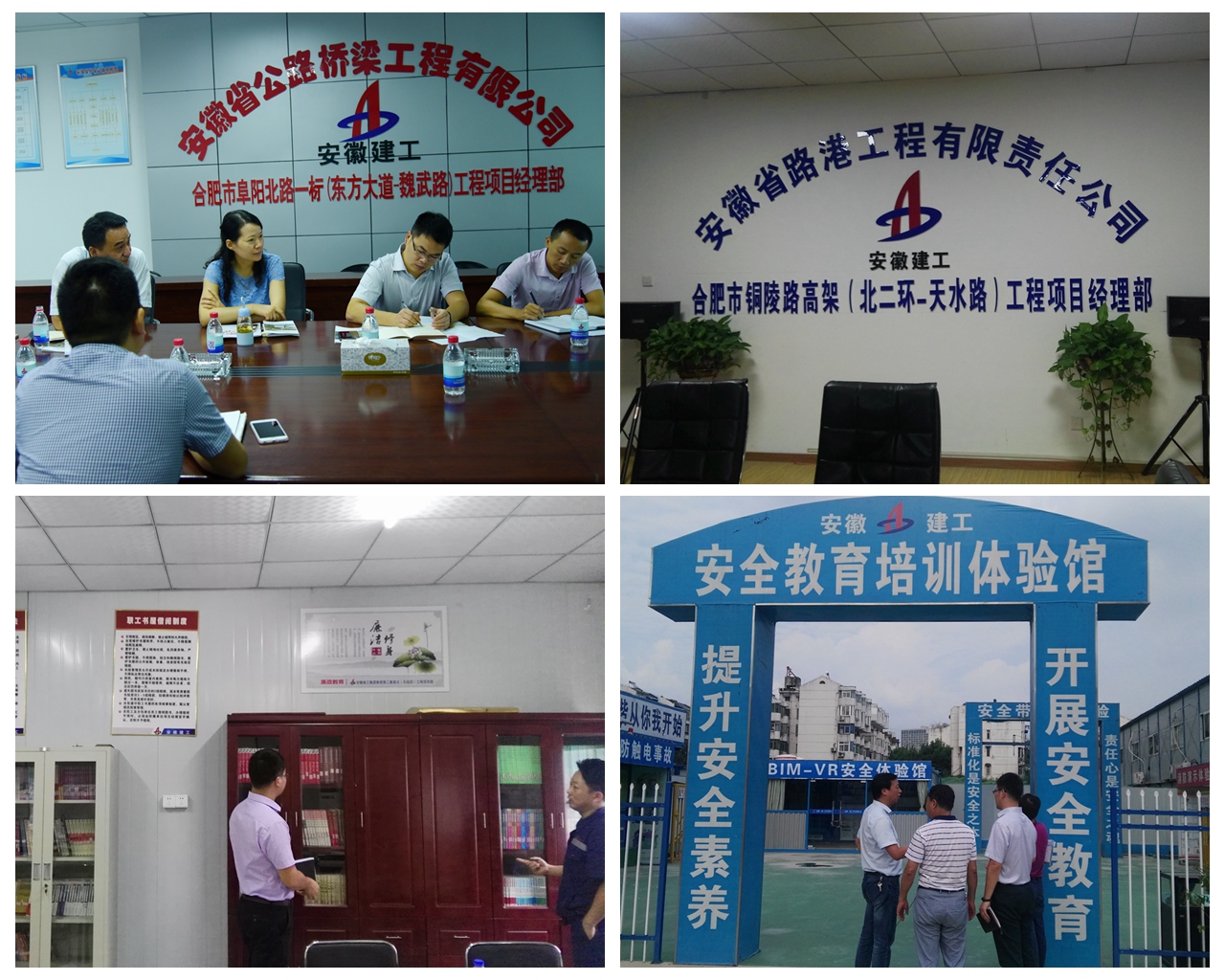 集团公司开展项目劳务用工治理事情调研