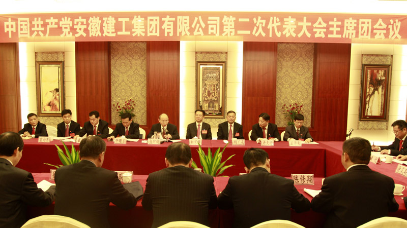 中共365英国上市第二次代表大会盛大召开