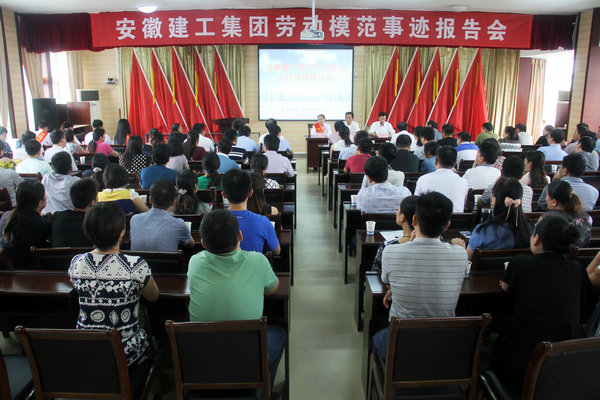 365英国上市举行劳模事迹报告会