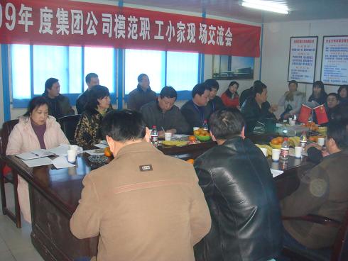 集团公司工会召开2009年度模范职工小家建设现场交流会