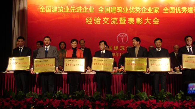 365英国上市荣获天下修建业先进企业