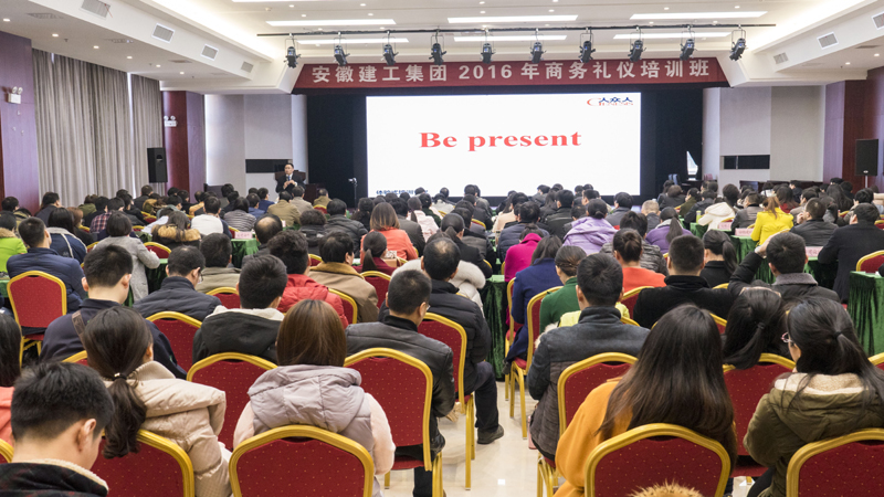 365英国上市组织2016年商务礼仪培训班
