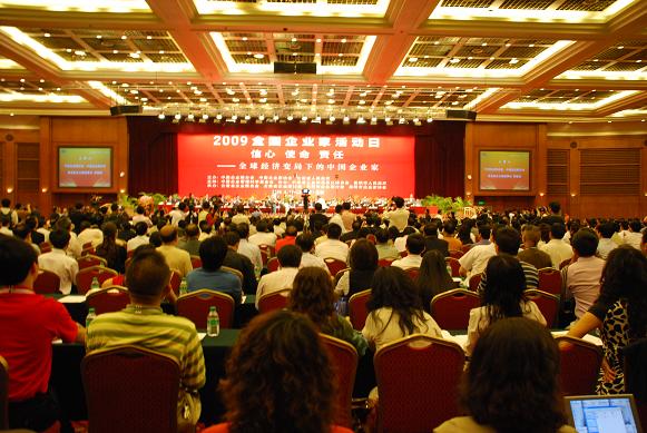 胡董事长应邀出席2009年天下企业家活动日