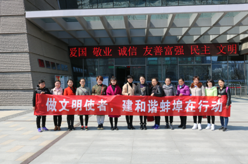 安建建材开展“三八”妇女节系列主题活动