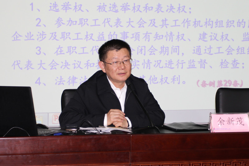 365英国上市举行职工代表培训讲座
