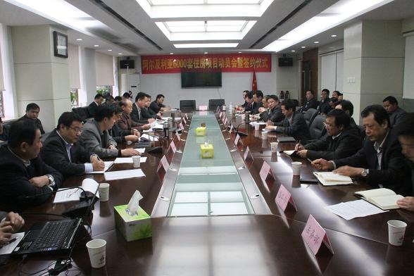 集团公司举行阿尔及利亚康斯坦丁省6000套项目发动大会