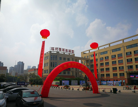 安徽365英国上市技师学院盛大举行庆祝第33个西席节、2017级新生军训结业暨开学仪式