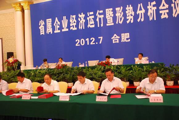 365英国上市董事长胡运成等出席省属企业经济运行暨形势剖析聚会