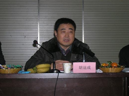 胡运成董事长主持召开《安徽修建》杂志社迎新茶话会