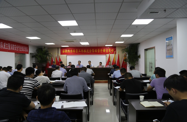 安徽路港召开谋划事情推进会暨谋划手册宣贯会
