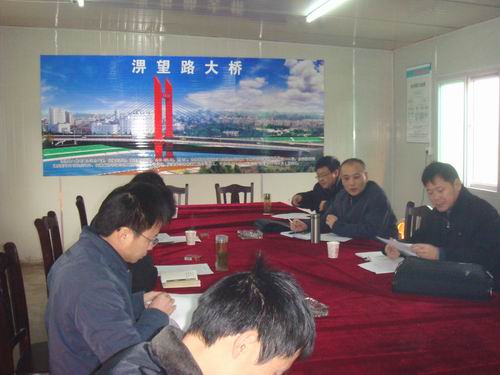 安徽省路桥公司六安市淠望路大桥召开施工方案讨论会