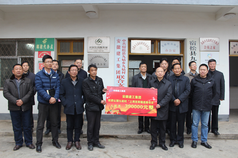 精准扶贫，，，践行国企社会责任