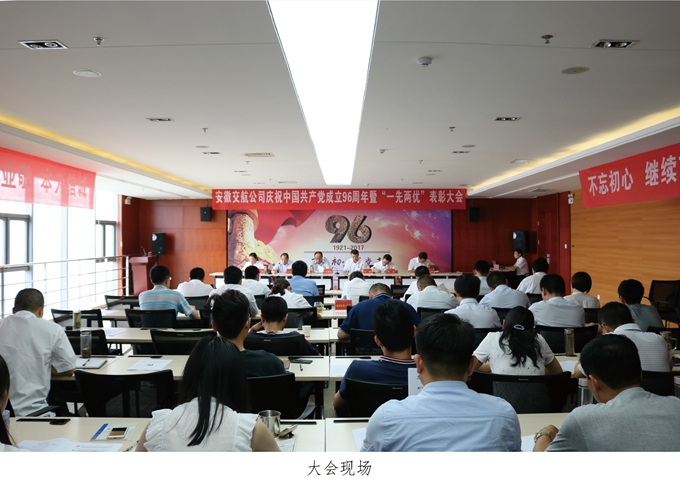 不忘初心跟党走，，，重整戎装再出发