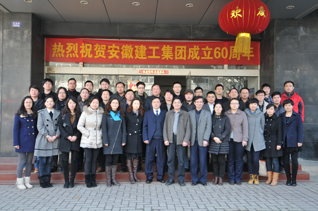 365英国上市修建设计研究院2013年职工大会盛大召开