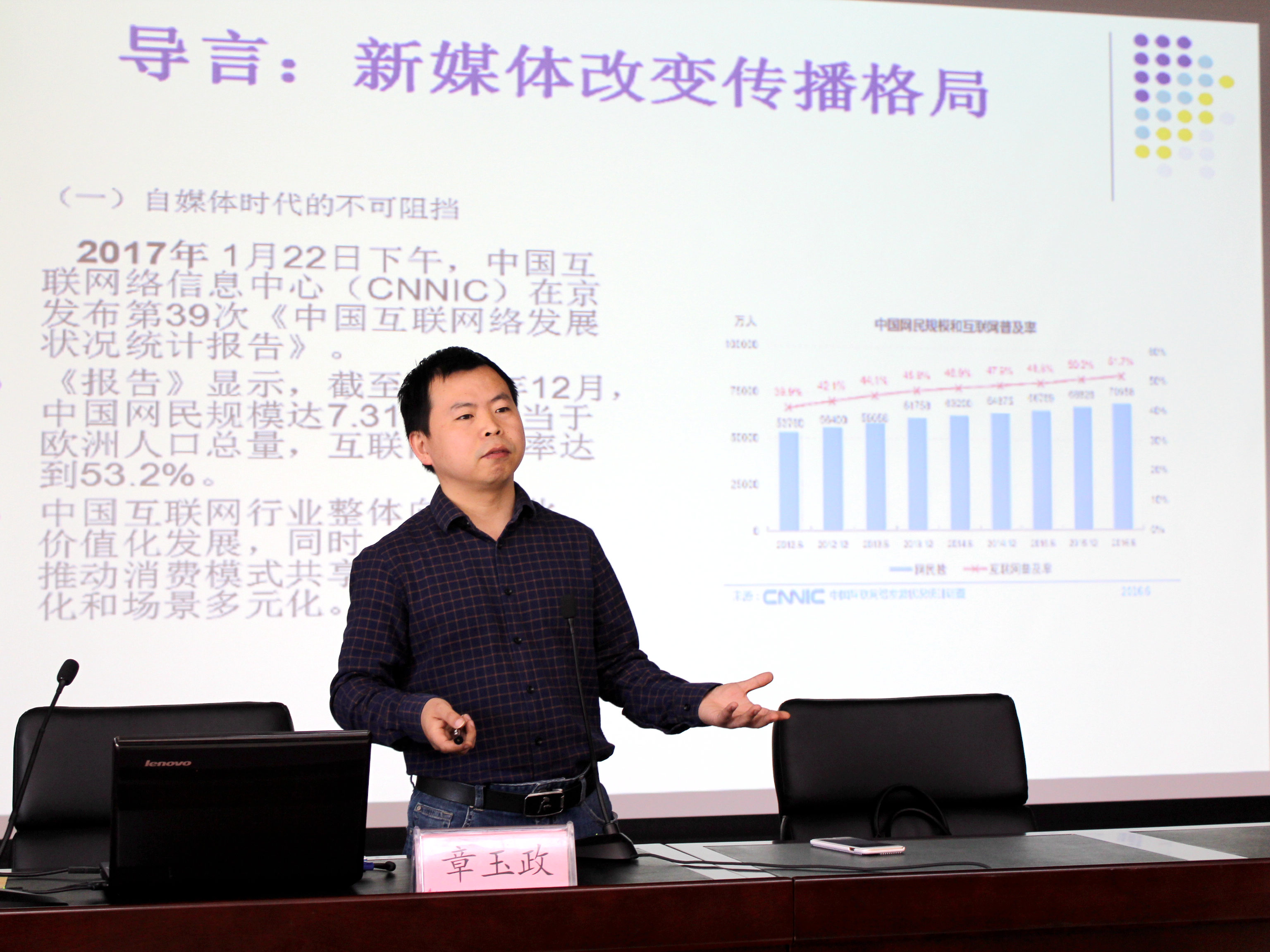 集团公司举行2017年通讯员培训班