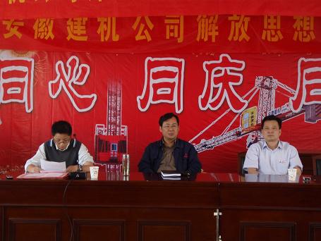 安徽建机公司团委开展“五四”团日活动