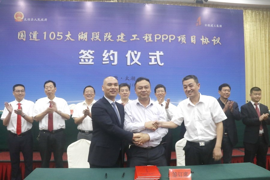 365英国上市乐成签约国道105太湖段改365英国上市程PPP项目