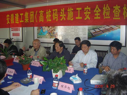 365英国上市召开《高桩码头施工清静检查标准》宣布会