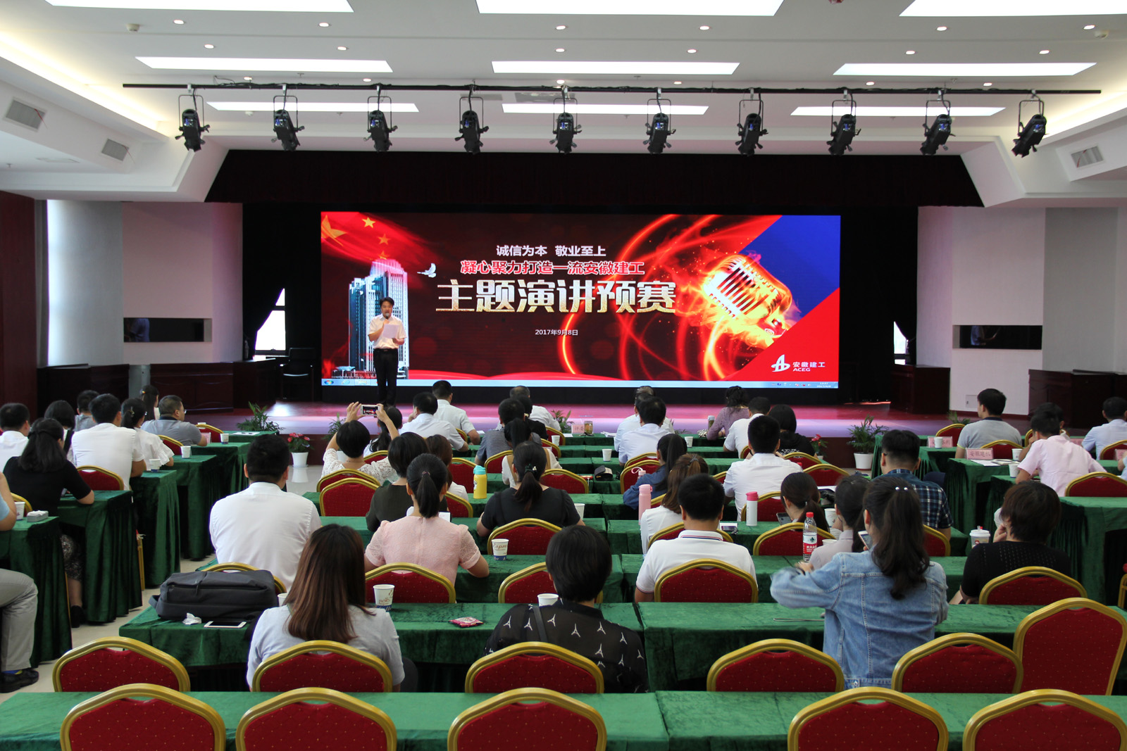 践行集团焦点价值观主题演讲16名选手进入决赛