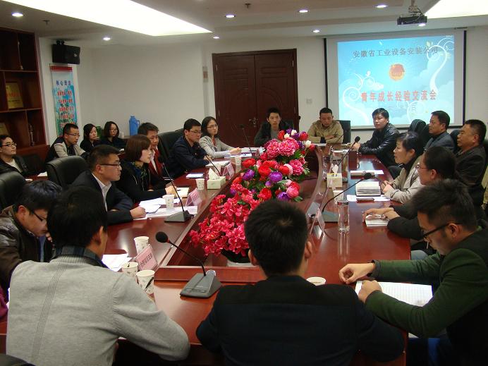 装置公司团委组织召开“青年生长履历交流会”