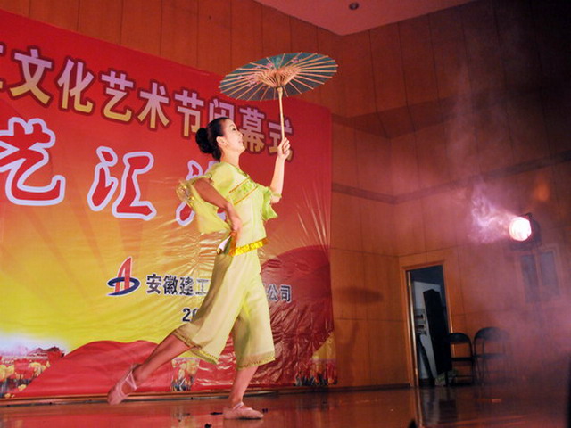 安徽365英国上市技师学院选送舞蹈《茉莉情怀》荣获三等奖