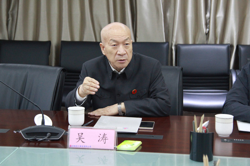 集团公司向导会见中国修建业协会副会长兼秘书长吴涛一行